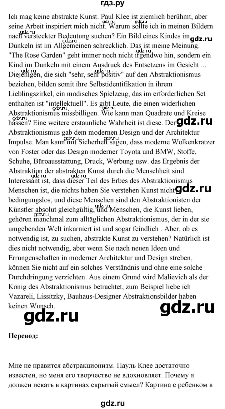 ГДЗ по немецкому языку 11 класс Радченко Wunderkinder Plus Базовый и углубленный уровень страница - 63, Решебник