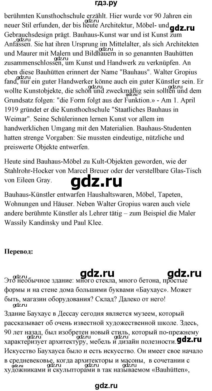 ГДЗ по немецкому языку 11 класс Радченко Wunderkinder Plus Базовый и углубленный уровень страница - 66, Решебник