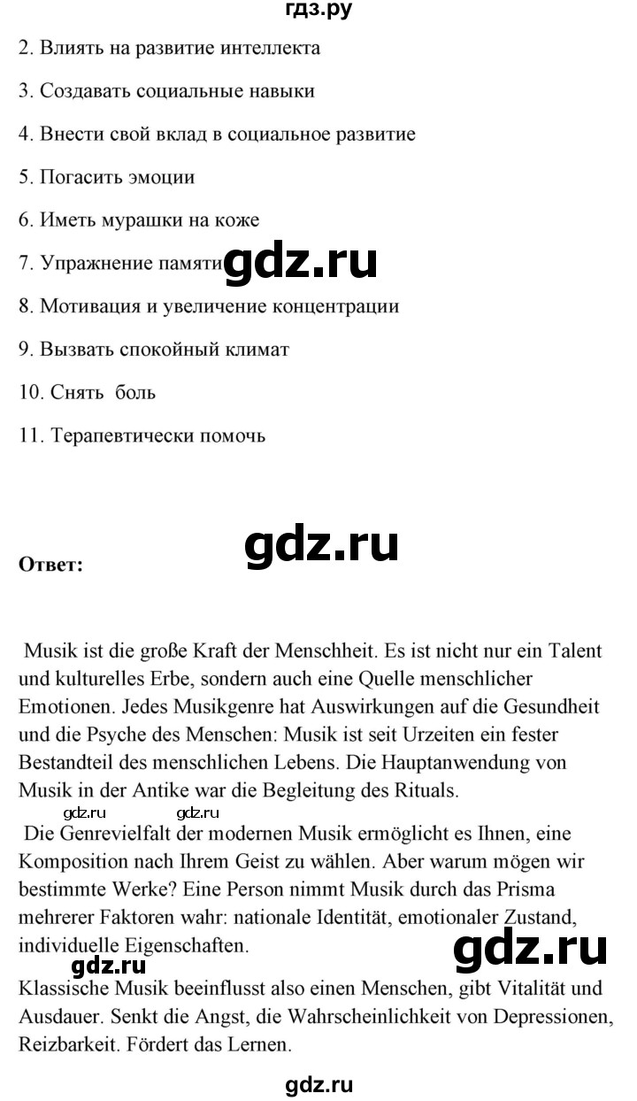ГДЗ по немецкому языку 11 класс Радченко Wunderkinder Plus Базовый и углубленный уровень страница - 71, Решебник