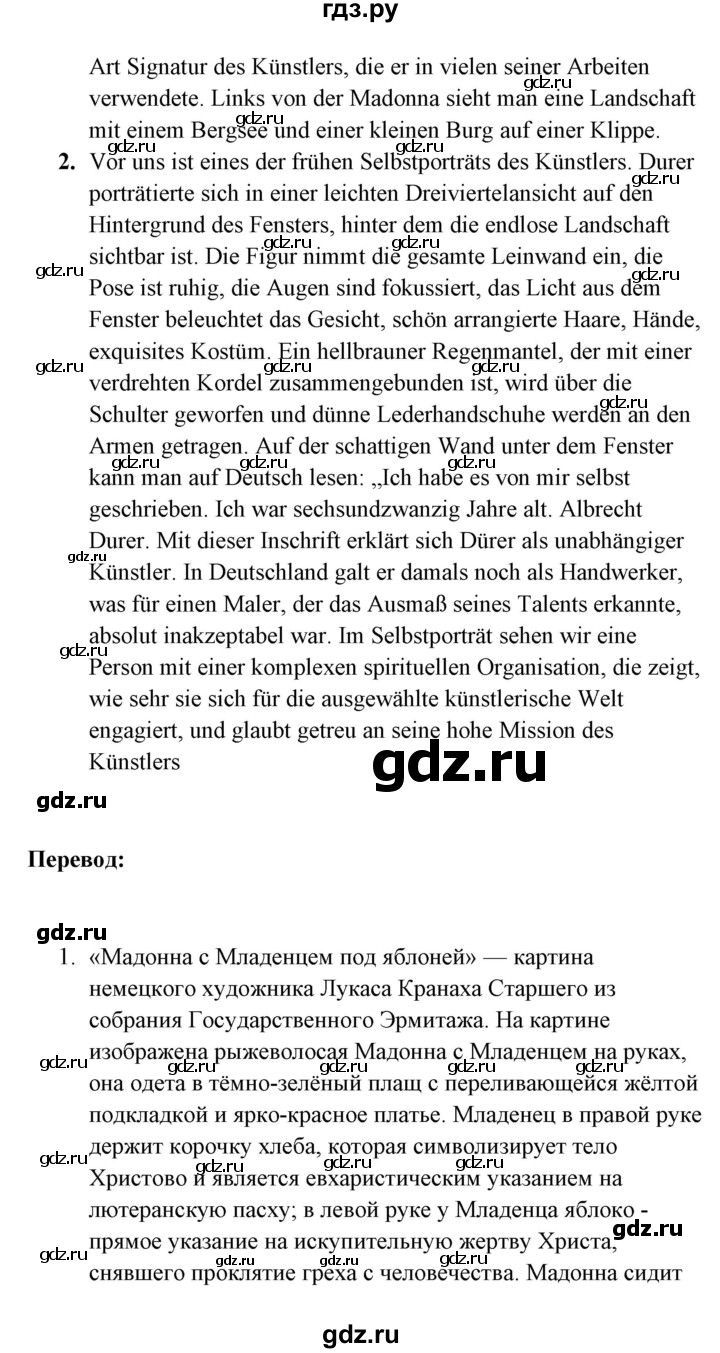 ГДЗ по немецкому языку 11 класс Радченко Wunderkinder Plus Базовый и углубленный уровень страница - 73, Решебник