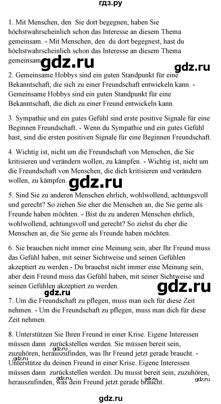 ГДЗ по немецкому языку 11 класс Радченко Wunderkinder Plus Базовый и углубленный уровень страница - 82, Решебник
