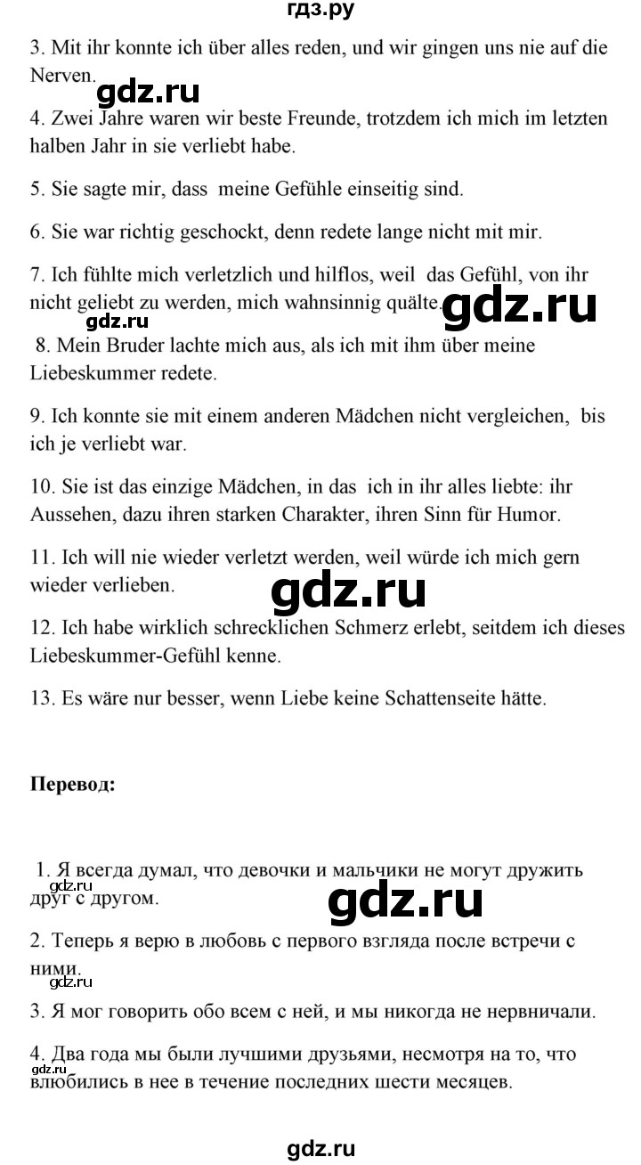 ГДЗ по немецкому языку 11 класс Радченко Wunderkinder Plus Базовый и углубленный уровень страница - 86, Решебник