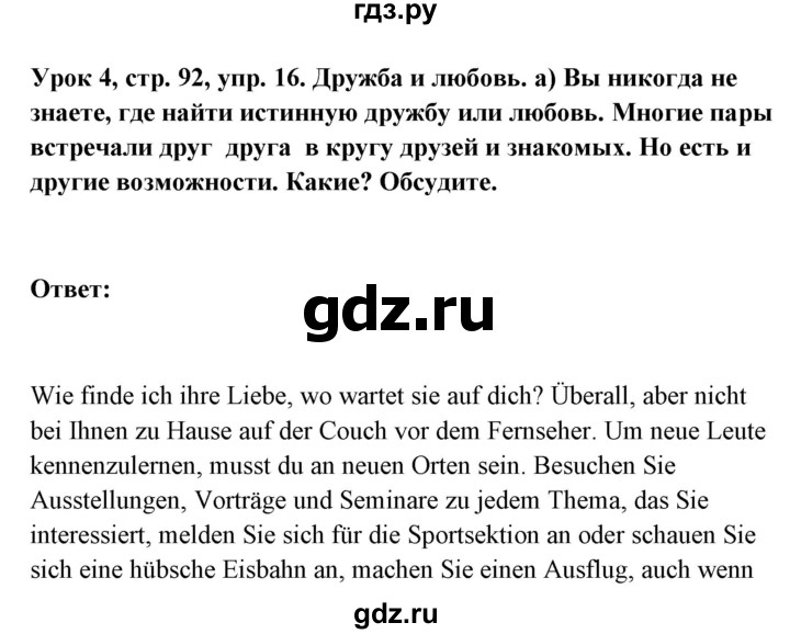 ГДЗ по немецкому языку 11 класс Радченко Wunderkinder Plus Базовый и углубленный уровень страница - 92, Решебник