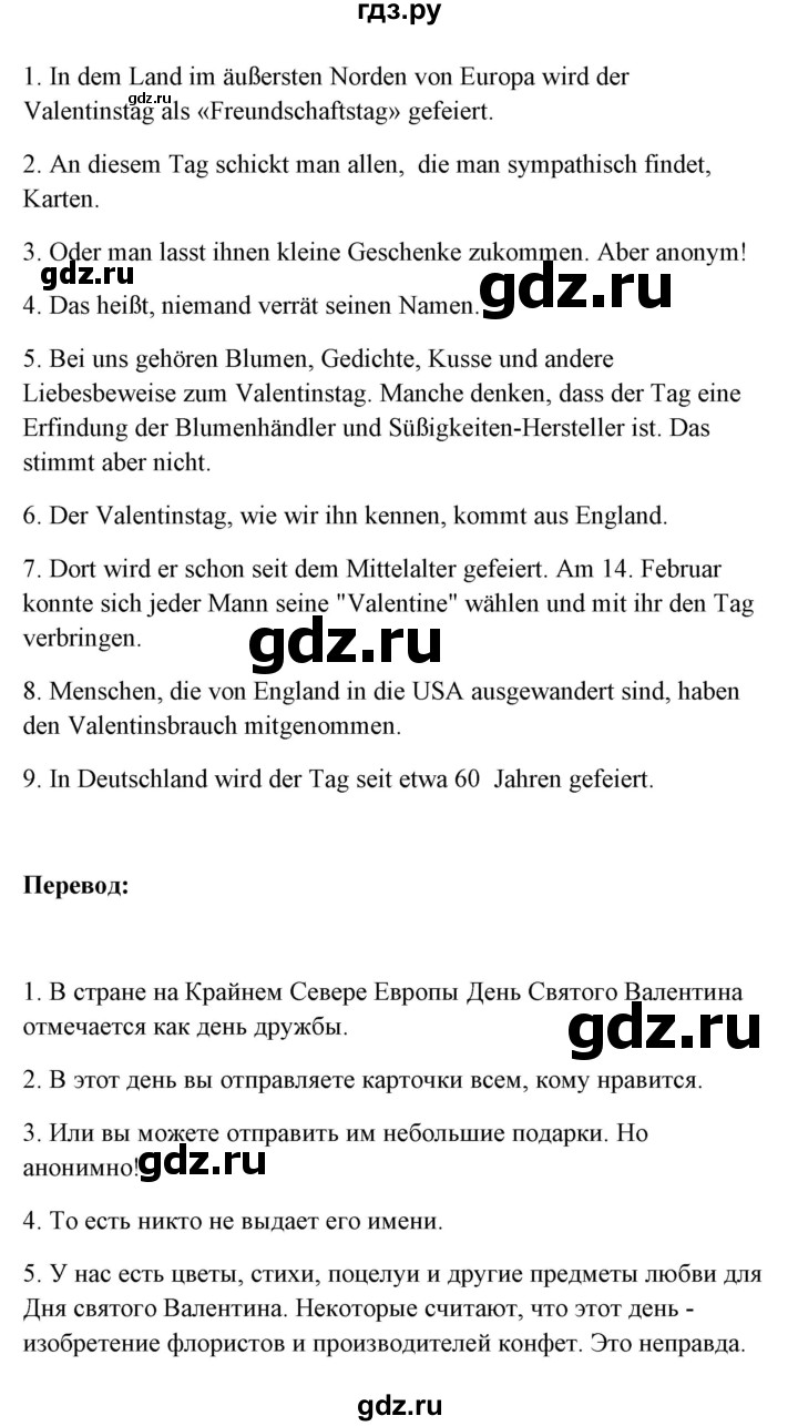 ГДЗ по немецкому языку 11 класс Радченко Wunderkinder Plus Базовый и углубленный уровень страница - 97, Решебник