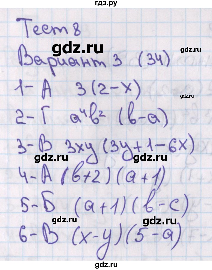 ГДЗ по алгебре 7‐9 класс Мордкович тесты Базовый уровень 7 класс / тест 8. вариант - 3, Решебник 2