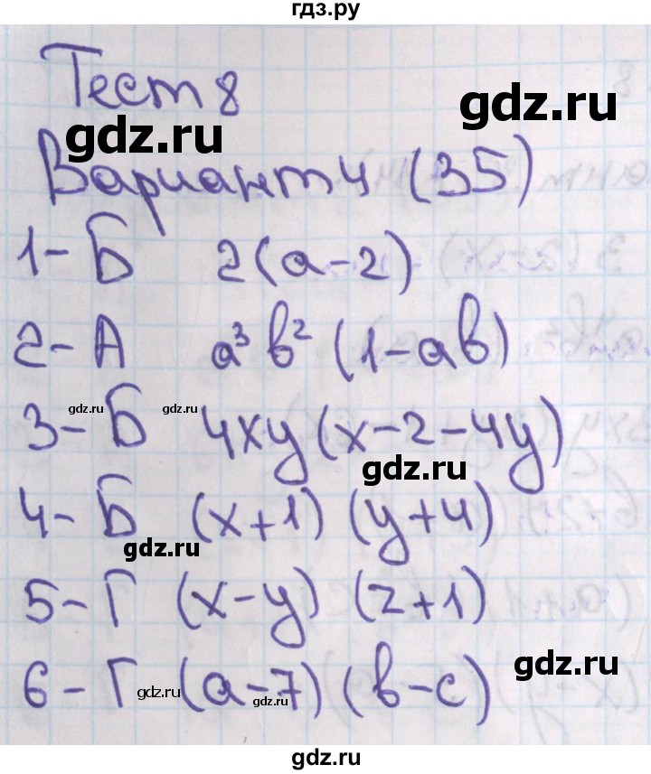 ГДЗ по алгебре 7‐9 класс Мордкович тесты Базовый уровень 7 класс / тест 8. вариант - 4, Решебник 2