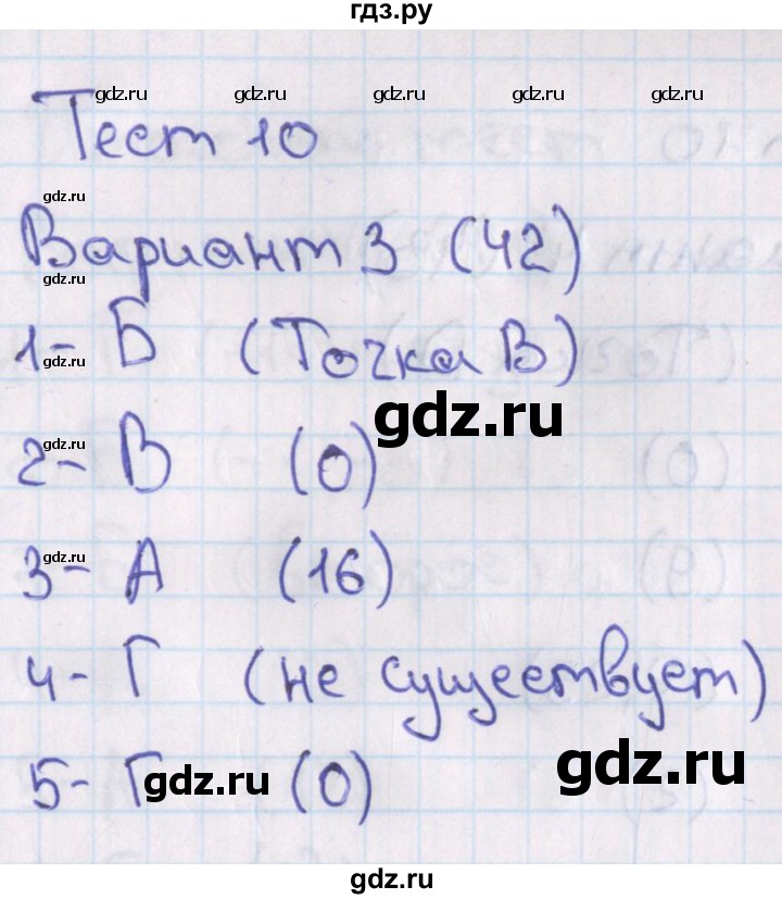 ГДЗ по алгебре 7‐9 класс Мордкович тесты Базовый уровень 7 класс / тест 10. вариант - 3, Решебник 2