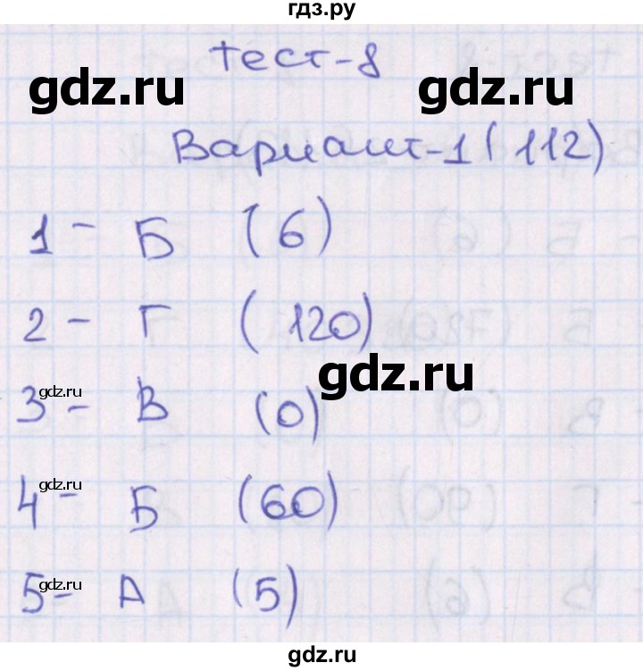 ГДЗ по алгебре 7‐9 класс Мордкович тесты Базовый уровень 9 класс / тест 8. вариант - 1, Решебник 2