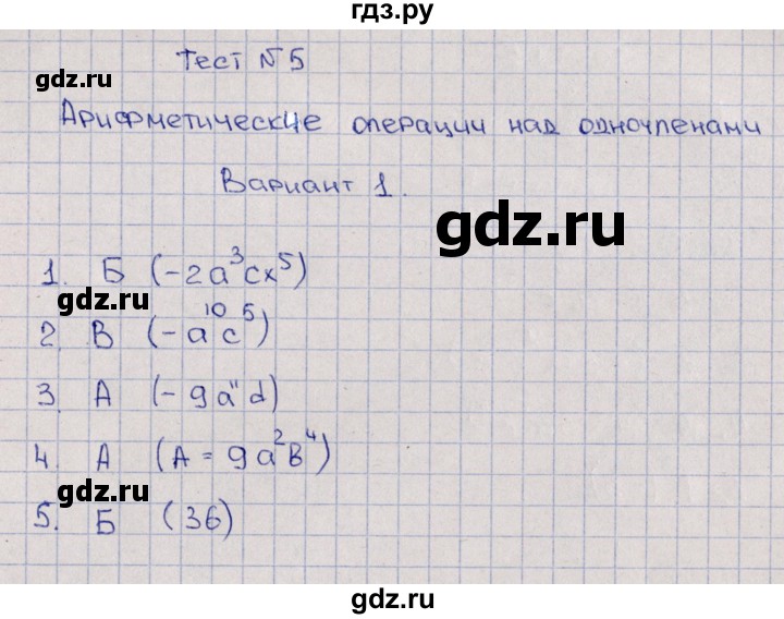 К 5 вариант 1 алгебра 9 класс. Контрольная работа 2 по алгебре 9 класс макарычев. К 5 вариант 1 алгебра 9 класс. К 5 вариант 1 алгебра 9 класс. Контрольная работа по алгебре 9 класс элементы комбинаторики.