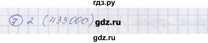 ГДЗ по математике 5 класс Сафонова тетрадь-экзаменатор (Бунимович)  страница - 11, Решебник