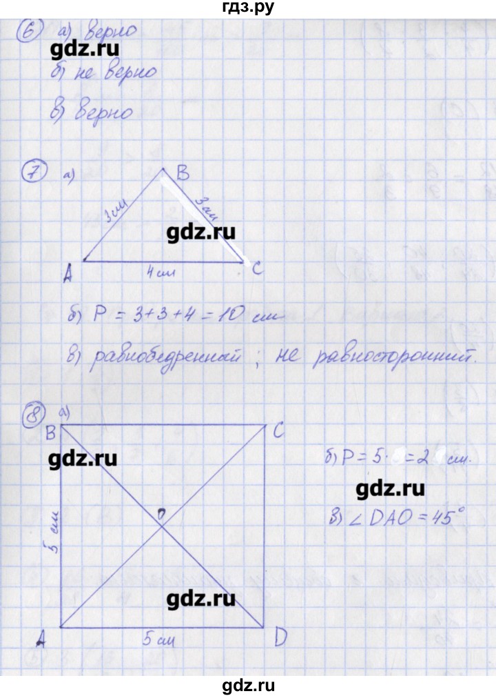 ГДЗ Страница 39 Математика 5 Класс Тетрадь-Экзаменатор К Учебнику.