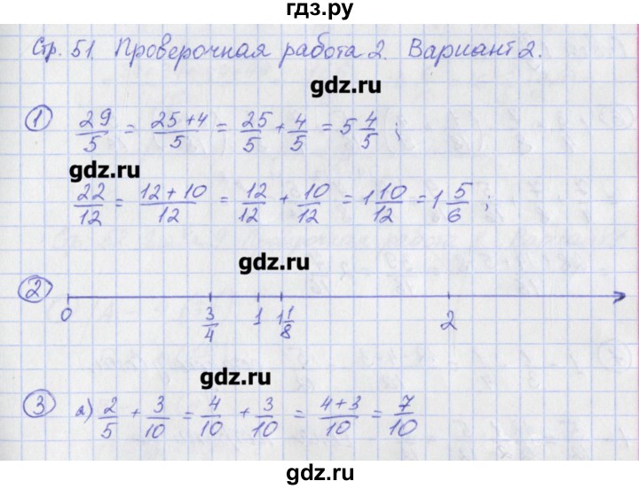 ГДЗ Страница 51 Математика 5 Класс Тетрадь-Экзаменатор К Учебнику.
