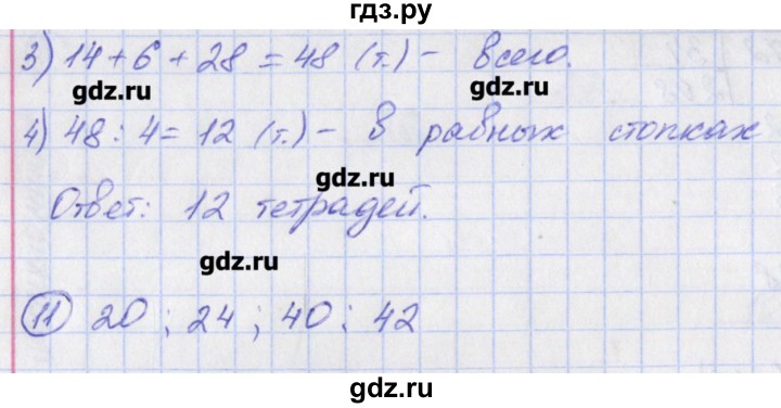 ГДЗ по математике 5 класс Сафонова тетрадь-экзаменатор (Бунимович)  страница - 67, Решебник