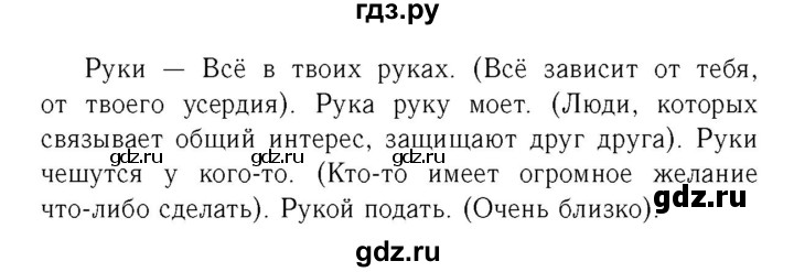 ГДЗ по русскому языку 6 класс Ефремова рабочая тетрадь (Баранов)  упражнение - 27, Решебник №2