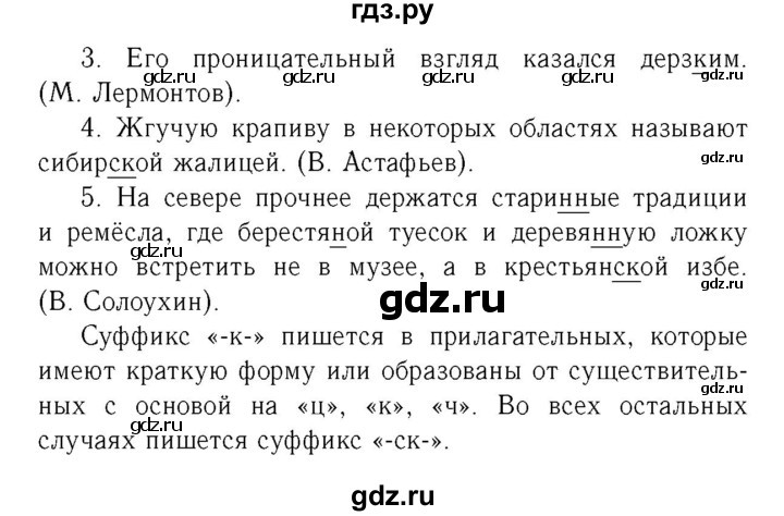 ГДЗ по русскому языку 6 класс Ефремова рабочая тетрадь  упражнение - 75, Решебник №2