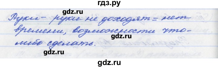 ГДЗ по русскому языку 6 класс Ефремова рабочая тетрадь  упражнение - 27, Решебник №1