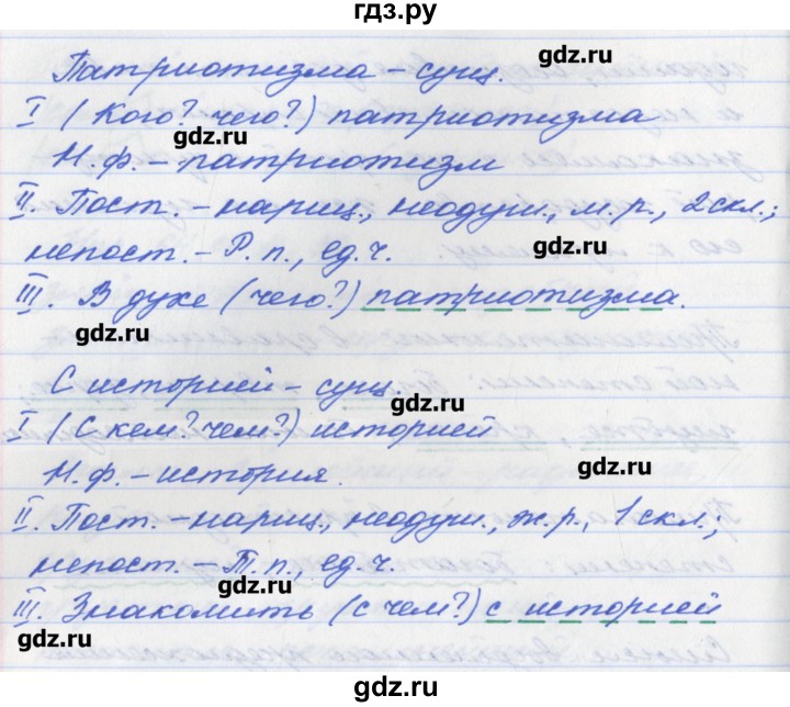 Русский рабочая тетрадь 6. Гдз по русскому 6 класс рабочая тетрадь. Упражнение 65 по русскому языку 6 класс. Рабочая тетрадь по русскому языку 6 класс Фокина часть 1 гдз. Гдз по рабочей тетрадке 6 класс русский язык Ефремова.