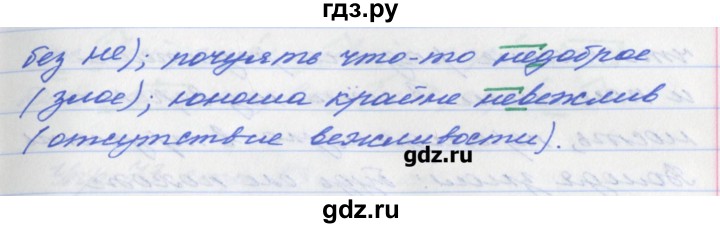 ГДЗ по русскому языку 6 класс Ефремова рабочая тетрадь (Баранов)  упражнение - 70, Решебник №1