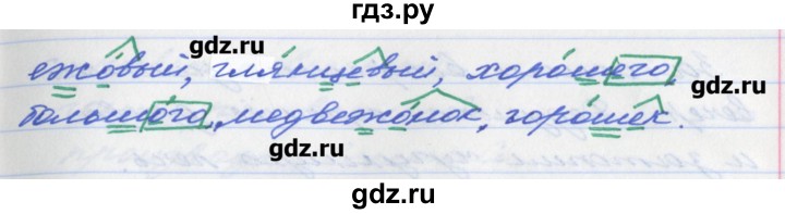 ГДЗ по русскому языку 6 класс Ефремова рабочая тетрадь (Баранов)  упражнение - 72, Решебник №1