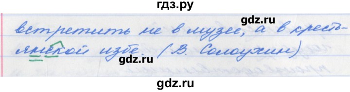 ГДЗ по русскому языку 6 класс Ефремова рабочая тетрадь  упражнение - 75, Решебник №1