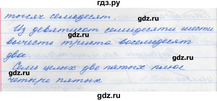 ГДЗ по русскому языку 6 класс Ефремова рабочая тетрадь  упражнение - 87, Решебник №1