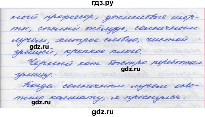 гдз по русскому языку. русский язык шестой класс упражнение девять. в декабре если небо закрыто тучами странно смеркается в хвойном лесу. родной язык 6 класс воителева ответы. русский язык шестой класс упражнение девять.