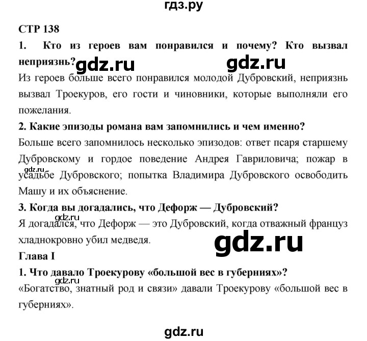 Литература 6 класс вопрос 1. Гдз по литературе 6 класс Коровина. Гдз по литературе 6 класс Коровина 2 часть. Гдз по литературе 6 класс Коровина 1 часть. Гдз по литературе 6 класс Коровин.