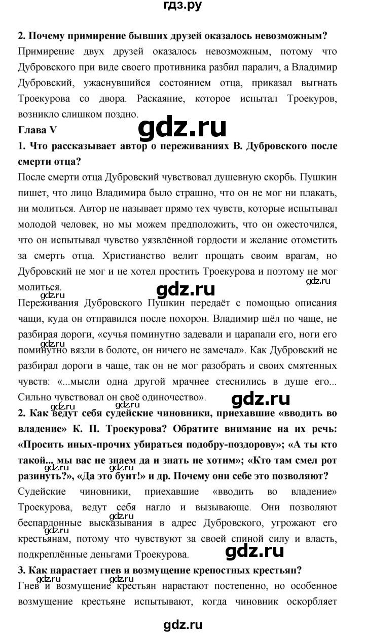 ГДЗ по литературе 6 класс Коровина   часть 1 (страница) - 139, Решебник 2