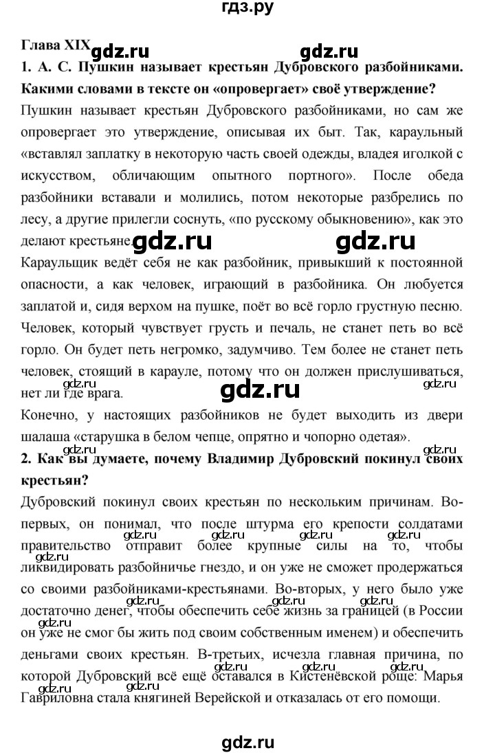 ГДЗ по литературе 6 класс Коровина   часть 1 (страница) - 140, Решебник 2