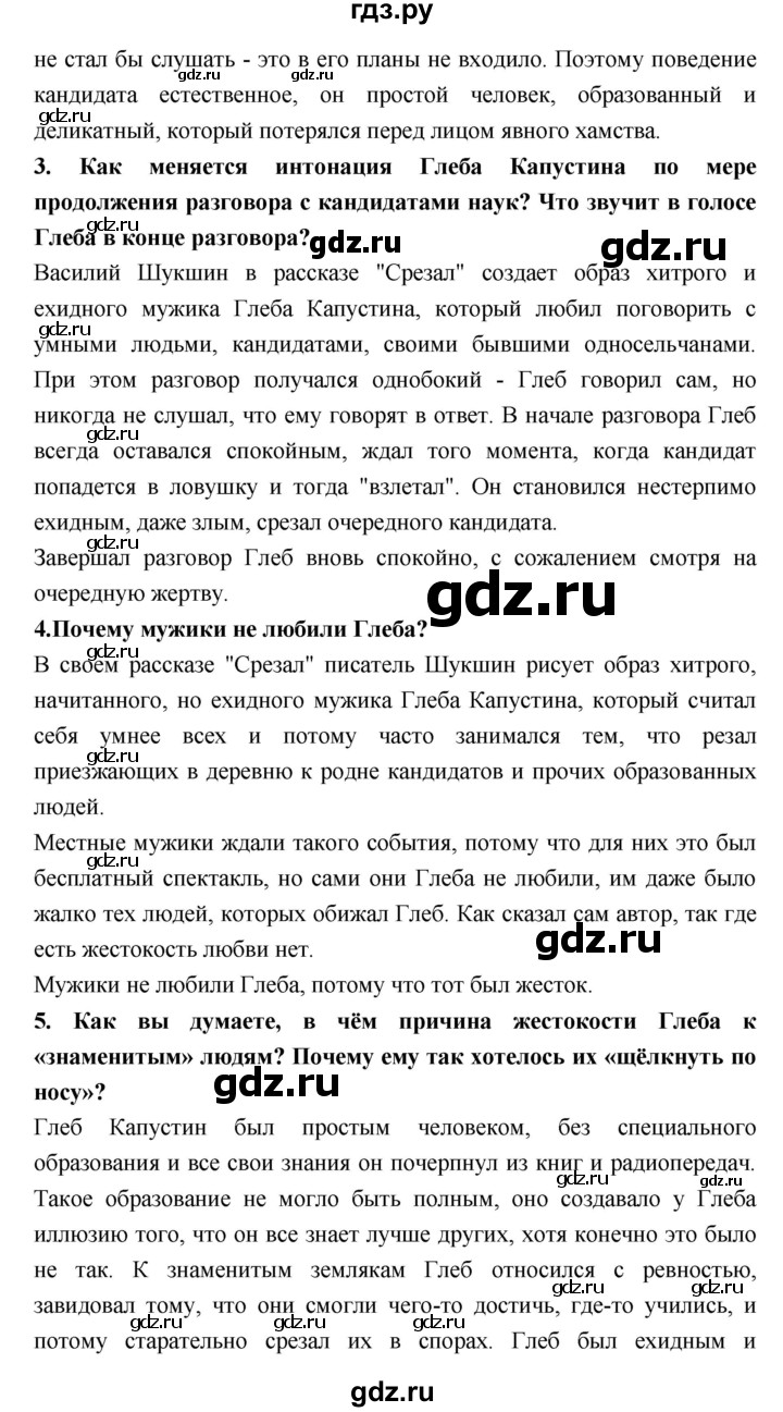 ГДЗ по литературе 6 класс Коровина   часть 2 (страница) - 138, Решебник 2