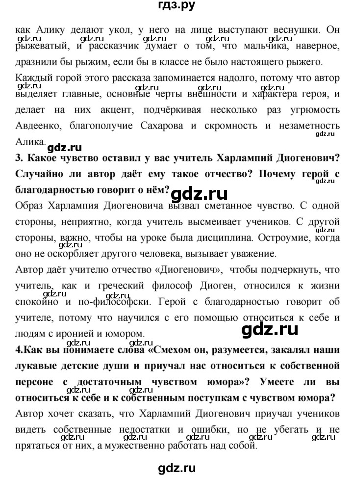 ГДЗ по литературе 6 класс Коровина   часть 2 (страница) - 156, Решебник 2