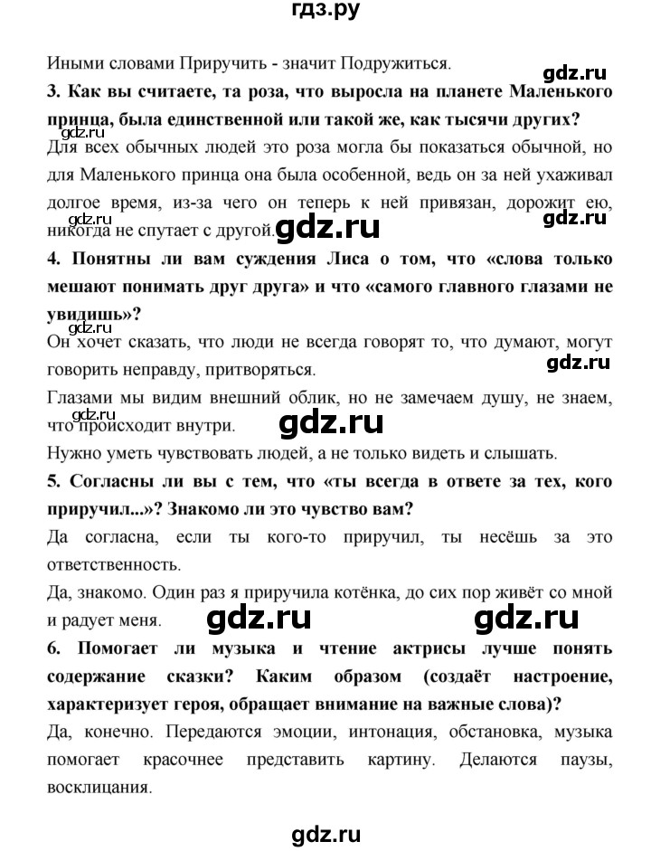 ГДЗ по литературе 6 класс Коровина   часть 2 (страница) - 265, Решебник 2