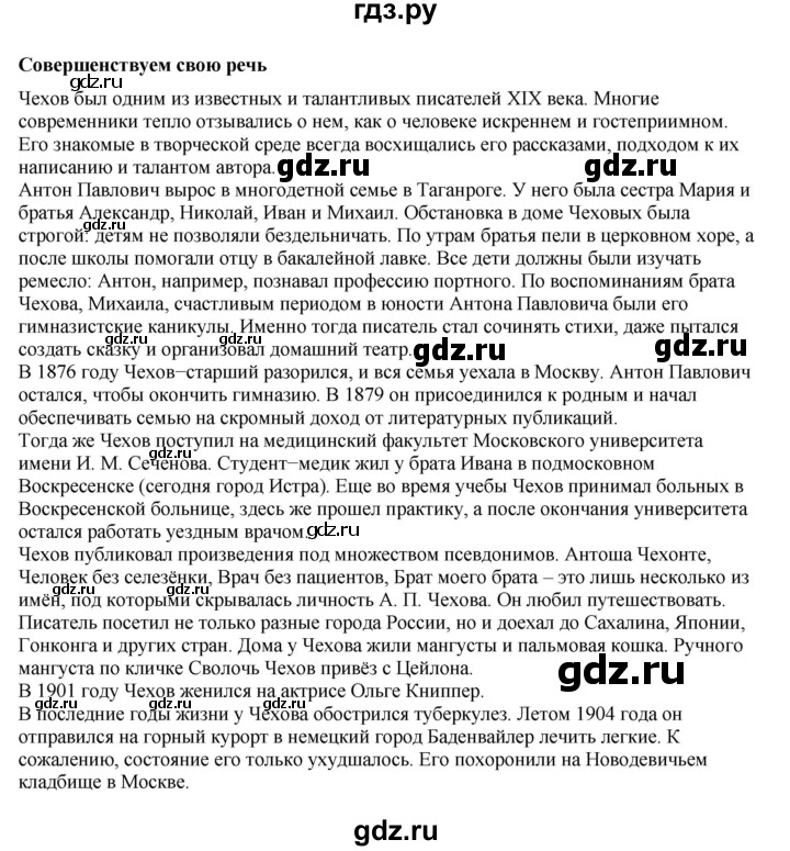 ГДЗ по литературе 6 класс Коровина   часть 2. страница - 26, Решебник к учебнику 2023