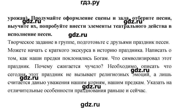 ГДЗ по литературе 6 класс Полухина   часть 1. страница - 13, Решебник к учебнику 2016