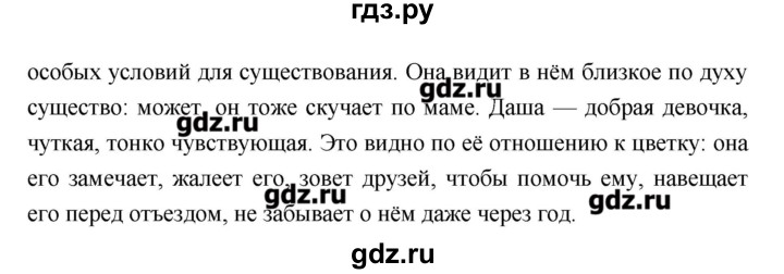 ГДЗ по литературе 6 класс Коровина   часть 2. страница - 49, Решебник к учебнику 2016