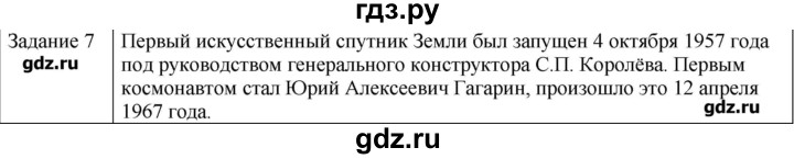 ГДЗ по физике 10 класс Генденштейн  Базовый уровень вопросы и задания для самопроверки / параграф 17 - 7, Решебник