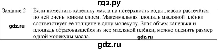 ГДЗ по физике 10 класс Генденштейн  Базовый уровень вопросы и задания для самопроверки / параграф 24 - 2, Решебник