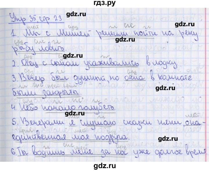 ГДЗ по русскому языку 8 класс Ефремова рабочая тетрадь  упражнение - 35, Решебник