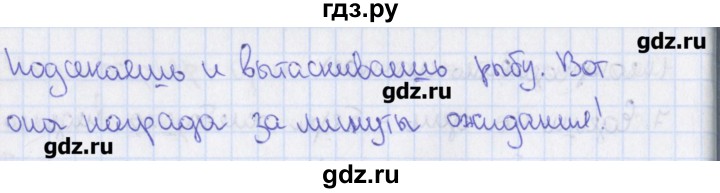 ГДЗ по русскому языку 8 класс Ефремова рабочая тетрадь (Ладыженская)  упражнение - 50, Решебник