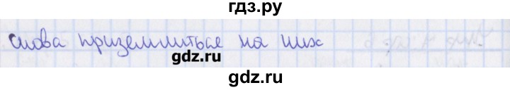 ГДЗ по русскому языку 8 класс Ефремова рабочая тетрадь (Ладыженская)  упражнение - 8, Решебник