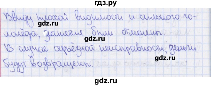 ГДЗ по русскому языку 8 класс Ефремова рабочая тетрадь  упражнение - 84, Решебник