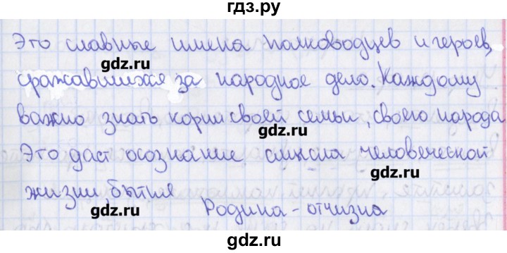 ГДЗ по русскому языку 8 класс Ефремова рабочая тетрадь  упражнение - 9, Решебник