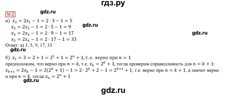 ГДЗ по алгебре 9 класс Феоктистов дидактические материалы  Углубленный уровень самостоятельные работы / СР-13 / вариант 1 - 2, Решебник