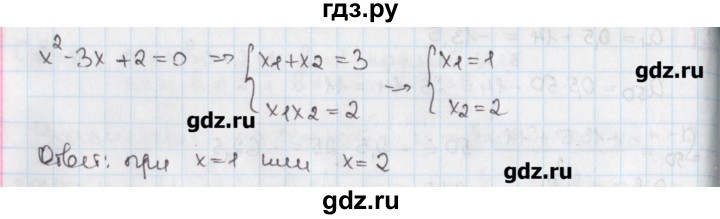 ГДЗ по алгебре 9 класс Феоктистов дидактические материалы (Макарычев) Углубленный уровень самостоятельные работы / СР-14 / подготовительный вариант - 5, Решебник