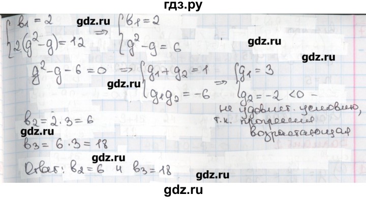 ГДЗ по алгебре 9 класс Феоктистов дидактические материалы (Макарычев) Углубленный уровень самостоятельные работы / СР-15 / вариант 1 - 5, Решебник