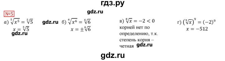 ГДЗ по алгебре 9 класс Феоктистов дидактические материалы (Макарычев) Углубленный уровень самостоятельные работы / СР-17 / подготовительный вариант - 5, Решебник