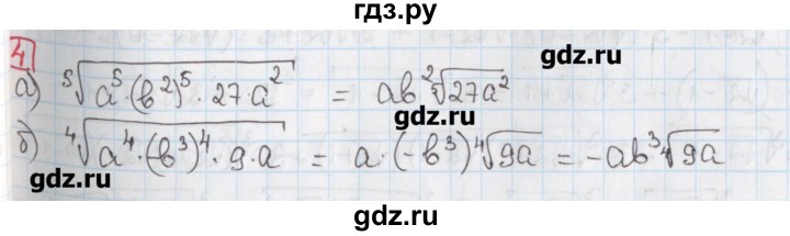 ГДЗ по алгебре 9 класс Феоктистов дидактические материалы  Углубленный уровень самостоятельные работы / СР-18 / подготовительный вариант - 4, Решебник