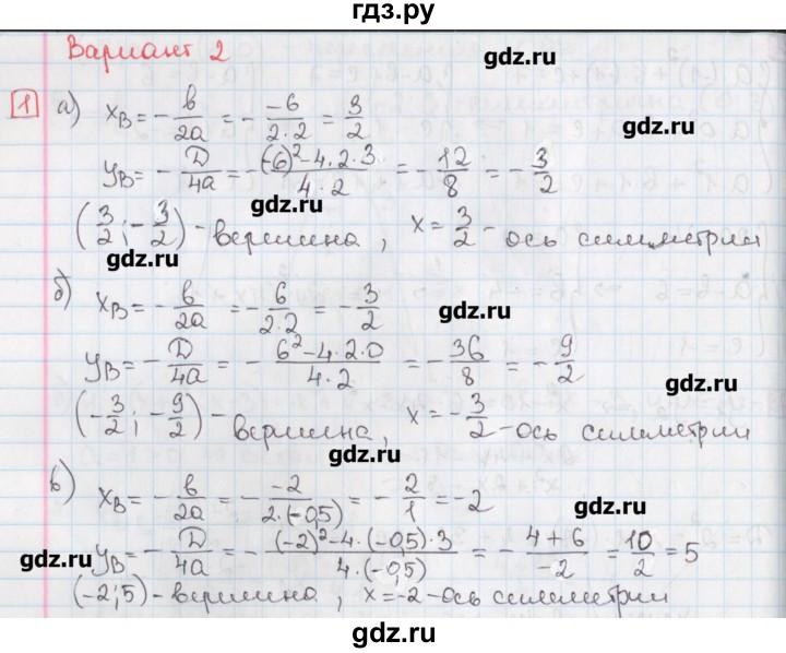 ГДЗ по алгебре 9 класс Феоктистов дидактические материалы (Макарычев) Углубленный уровень самостоятельные работы / СР-3 / вариант 2 - 1, Решебник