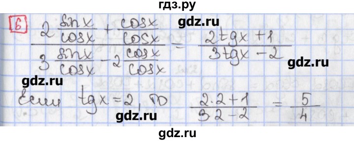 ГДЗ по алгебре 9 класс Феоктистов дидактические материалы  Углубленный уровень самостоятельные работы / СР-22 / вариант 1 - 6, Решебник