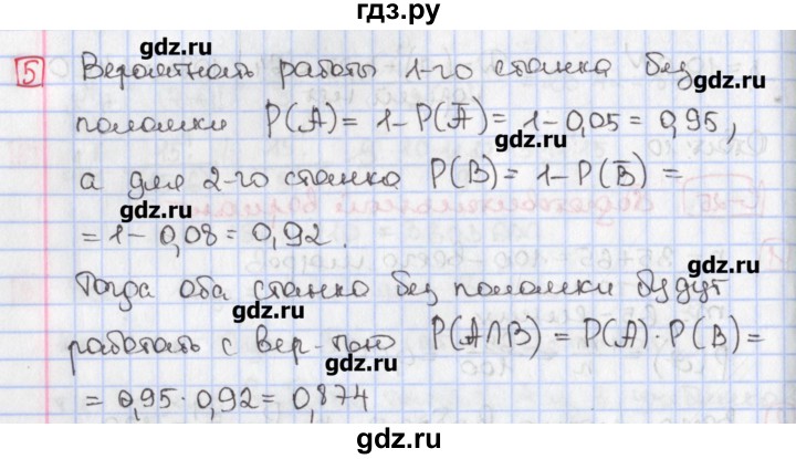 ГДЗ по алгебре 9 класс Феоктистов дидактические материалы (Макарычев) Углубленный уровень самостоятельные работы / СР-25 / подготовительный вариант - 5, Решебник